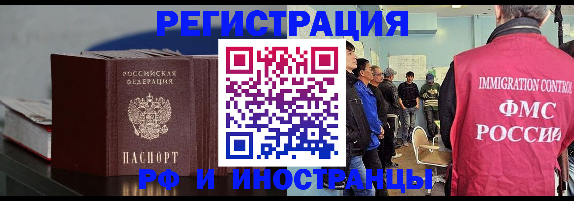 временная регистрация в Пугачёве